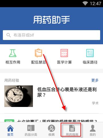 李在明拉选票时当众换上运动鞋