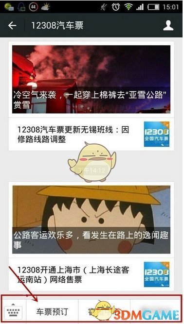 韦世豪头球破门