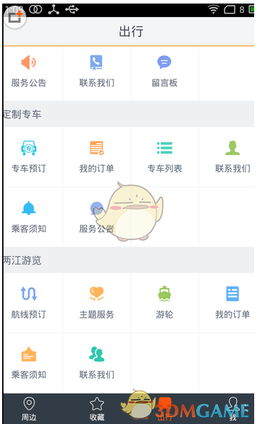 “取个水果谐音梗微信昵称🥭”