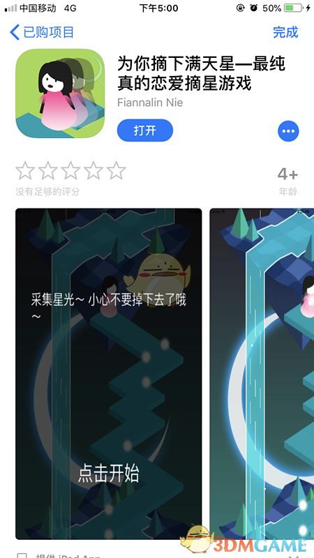 真让赵丽颖谈上理想型了
